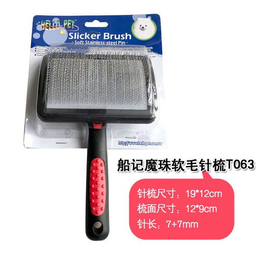 Chuanji cat pain-free comb, dog comb, pet hair pulling and knot opening beauty fluffy needle comb NHP125 (with magic beads soft needle-L size)