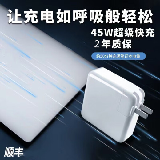 莱菁栎 适用苹果笔记本电脑充电器air pro电源适配器磁吸头mac充电线A1466 A1278 A款  45W直头/T头/二代