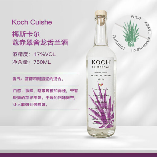 Mezcal tequila tequila tequila base vin kochicese tequila 750ml 1 bouteille