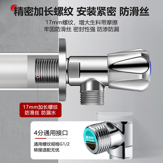 Larsd angle valve full copper thickened hot and cold water quick opening extended triangular valve eight-character valve water stop valve 4 points inlet and outlet LD112C