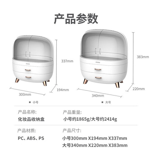 Ecoco cosmetics storage box dustproof makeup box desktop dressing table shelf skin care product box gift for girlfriend large lotus root pink - enlargeable bottle 230ml fairy water