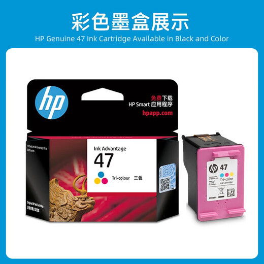 Los cartuchos de tinta originales de HP (HP) son adecuados para 4825/4826/4828/4829/4925/4928/4929/4877 impresoras 47 cartuchos de tinta negra (1300 páginas)