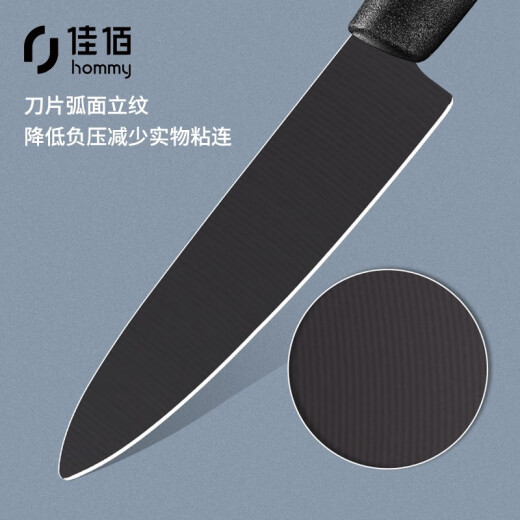 Jiabai 6-inch ceramic fruit knife chef's knife baby food slicing knife with scabbard (black) JBYY6BB