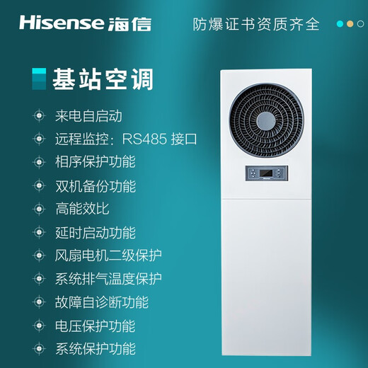 Hisense computer room air conditioner 3p base station air conditioner industrial refrigeration equipment 7.5KW constant temperature dehumidification 3p KF-75LW/T16-N2 package installation 220V
