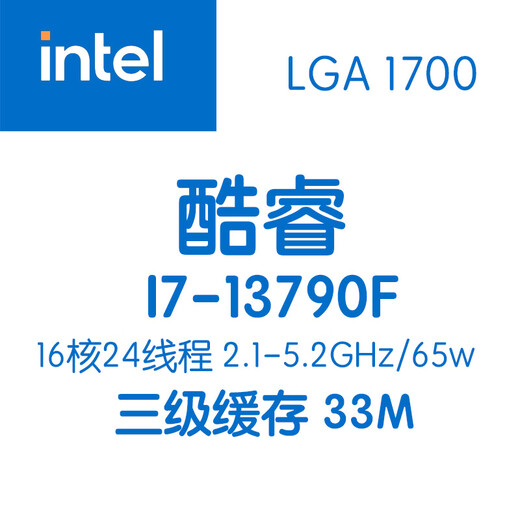 英特尔13代处理器散装 I3 13100 I5 13400 13500 13600K 13490F I7 13700 I9 13900K cpu I7 13790F 全新 保三年