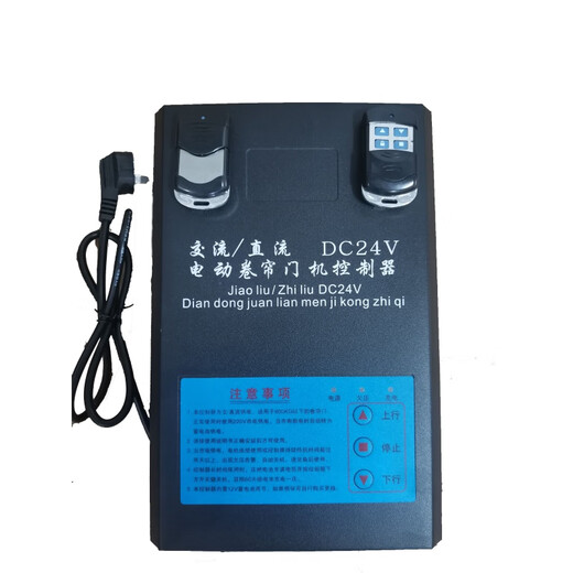 24V electric door/garage door/roller shutter/roller shutter AC/DC motor backup power controller sink, toroidal transformer without battery, with 2 remote controls