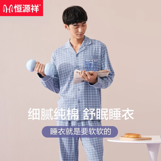 
Hengyuanxiang pajamas men's pure cotton spring and autumn long-sleeved thin breathable casual and outdoor wearable home clothes cotton set 16862 175/XL