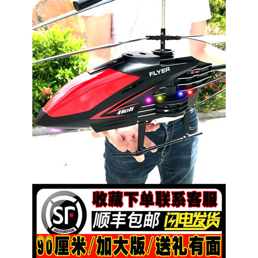 Fernbedienung Hubschrauber Super großes Spielzeug resistent gegen fallende Ladedrohne Hubschrauber Junge Geburtstag Geschenkversion Domineering Black 90 cm Standard