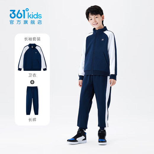 361 children's clothing boys and girls knitted sports suit spring and autumn new style small, medium and big children casual basic fashion suit class suit Coimi Blue B 160