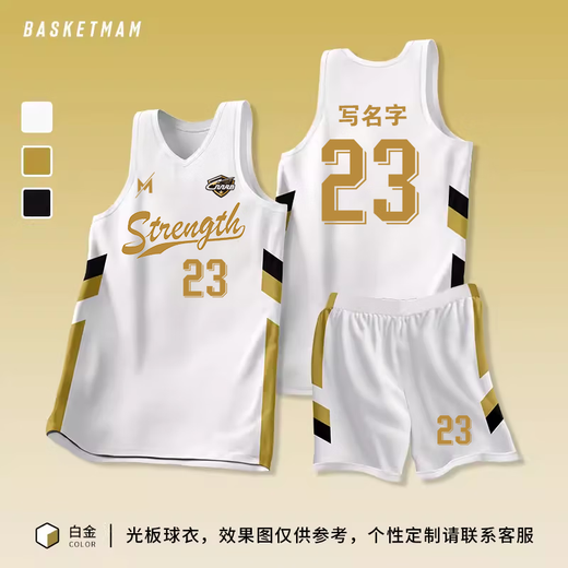 亿北能 篮球服套装男定制大码球衣比赛训练运动队服透气速干背心印字 898白金 定制1 3XL身高175-180CM