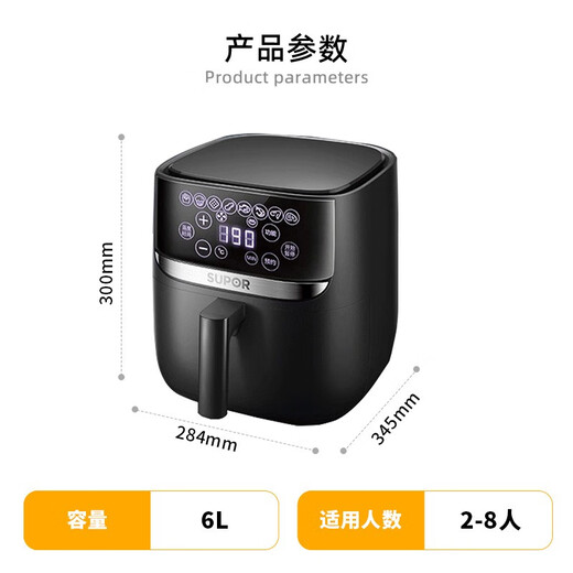 SUPOR air fryer household 6L large capacity household multifunctional smart fryer oil-free low-fat non-stick easy-to-clean electric fryer Supor
