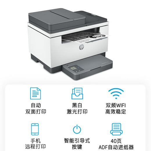 惠普（HP）233sdw激光打印机黑白 无线自动双面家用小型办公多功能复印扫描三合一批量复印扫描 232dw升级版