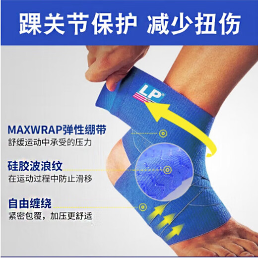 LP694 elastischer Bandage Basketball Fußball Badminton-Knöchelschutz Wellen-Silikon Anti-Schlupf-Professionalwettbewerb Schutzausrüstung Spiel aufgerüstetem Stil atmungsaktiv und Anti-Slip 694 Gleicher Größe