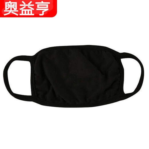 Ao Yiheng dustproof breathable solid color cotton mask washable trendy black unisex pure black mask 1 piece