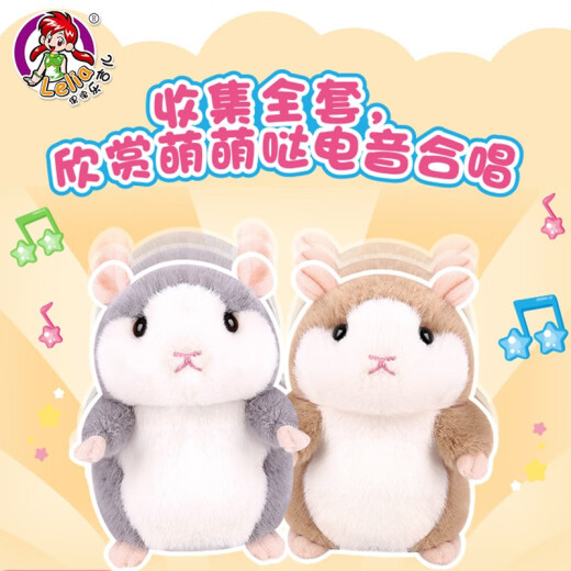 Lejier Children's Electric Toy Talking Little Hamster Toy Learning Toy Dancing Plush Doll Boy and Girl Baby Toy Little Brown Mouse Valentine's Day Gift