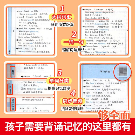 【科目自选】培优小状元小学默写背诵打卡计划艾宾浩斯遗忘记忆法语文必背古诗词文英语单词词汇知识曲线本 【两本】英语单词打卡计划单词654例+多维度默写本