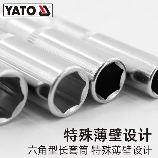 易尔拓（YATO） 六角长套筒1/4英寸小飞铬钒钢长款6角套筒头套管 1/4