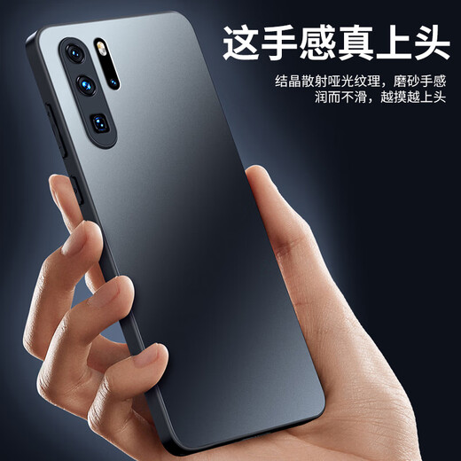 世咏 【AG磨砂】适用华为p30pro手机壳 p30pro保护套电光磨砂超薄全包防摔男女款 华为p30pro【石墨黑】轻奢质感