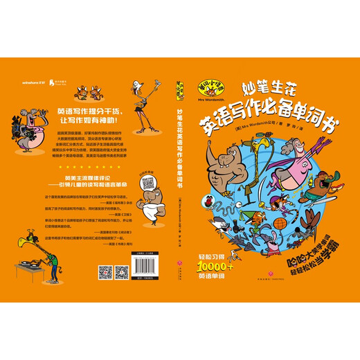 
[Kyokura Sufa Tomorrow] Little Monster Writing Writing Essential Word Book 10000+ Vocabulary High-frequency Famous Write Words English Composition Increase Score Hollywood Anime Pictures 8-14 Years 97875455**761