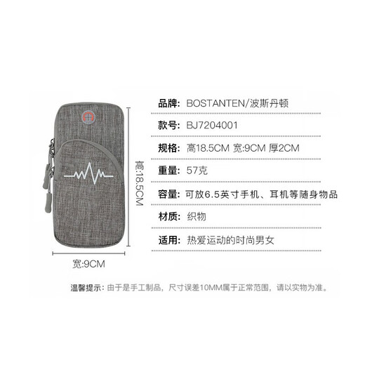 BOSTANTEN mobile phone bag, running arm bag, sports fitness night running marathon, men's and women's morning running wristband mobile phone bag, gray