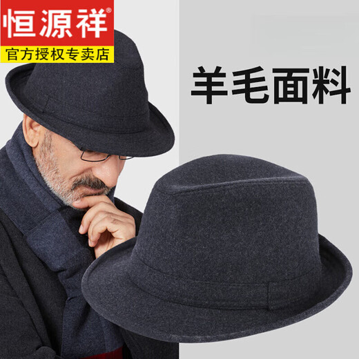 恒源祥中老年人爸爸爷爷时尚羊毛礼帽男老人帽子男冬季保暖爵士帽三件套 深灰色 可调节【品牌礼盒装丨可代写贺卡