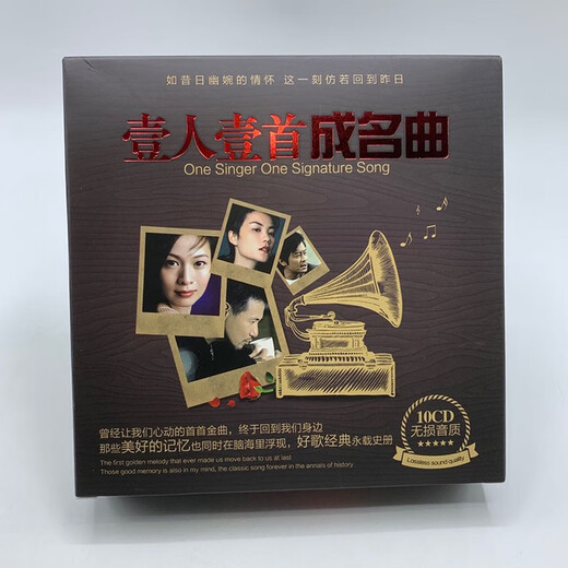 One person has one famous song, classic old songs, car discs, lossless car CDs, music, Chinese pop selections, song records, nostalgic CDs