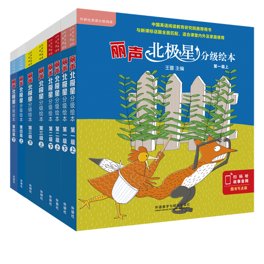 Xinhua Bookstore, Lisheng Polaris Graded Picture Books für die Klassen 2, 3 und 4, ein vollständiger Satz von 48 Bänden, anklickbare Version, Bilderbuch zur Englischaufklärung für Kinder, Einführung in den frühkindlichen Wortschatz, außerschulisches Raupenbuch für die frühe Bildung, englisches Grammatiklehrbuch für Grundschüler, universell für Grundschulen, geeignet für die 3. und 1. Klasse, alle 6 Bände