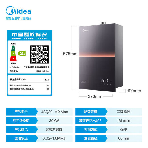 Midea water heater has a deduction for SKU for used machines, please do not place an order. A deduction for SKU for used water heaters, please do not place an order. 1L has a deduction for SKU for used machines.