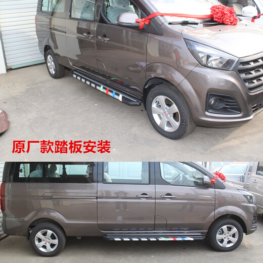 Suitable for Brilliance Xinyuan Gold Hiace pedals, original Gold Hiace M side pedals, Gold Hiace M pedals for modification, exclusive for Gold Hiace, original set of pedals without lights