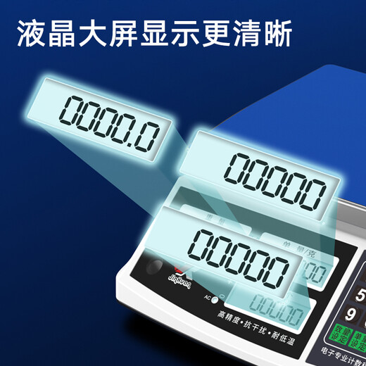 今选精密计数电子秤高精度工业用商用克秤食物品称重精准电子称天平克称茶叶0.1g小型车间计重记数秤 30公斤精度1克+砝码