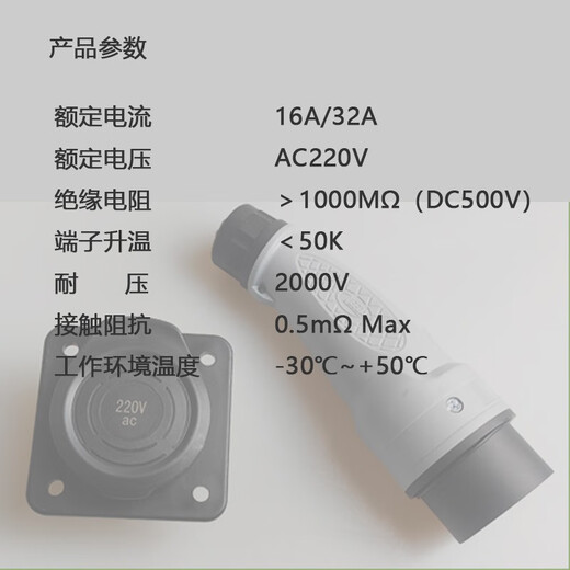 YEEDA Y-60 charging gun head line socket four-wheel electric vehicle male and female head 220V AC charging gun with 2 meters cable