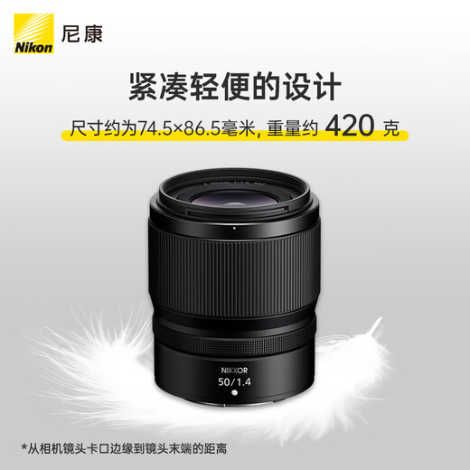 Nikon price guarantee 11.11 Z 50mm f/1.4 full frame large aperture compact and portable mirrorless lens video recording