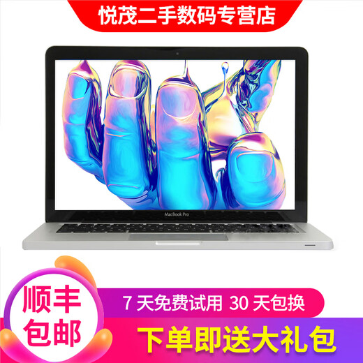 【二手9成新】Apple MacBook Pro  二手苹果笔记本电脑游戏办公 设计剪辑 超薄商务本 13寸带光驱11款MC724/8G/256G固态