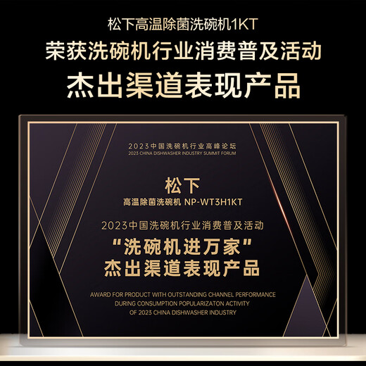 Panasonic built-in dishwasher, newly upgraded 15+2 sets, space capsule deep cleaning system 135, independent drying level 1 water efficiency, 3-layer spray chamber to remove residual water 1KT