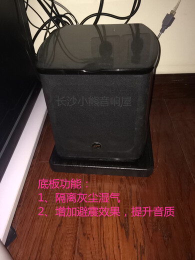 YIMEITIANHE floor-standing speaker subwoofer base audio shock-proof shock-absorbing plate audio stand table stand rack tripod 4 large plastic feet