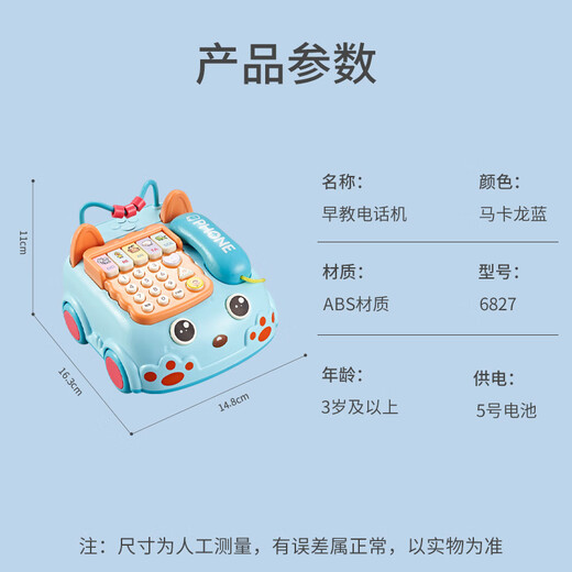 朵帆儿童电话早教机0-3婴幼儿玩具男孩1-3岁一小孩生日礼物宝宝女童