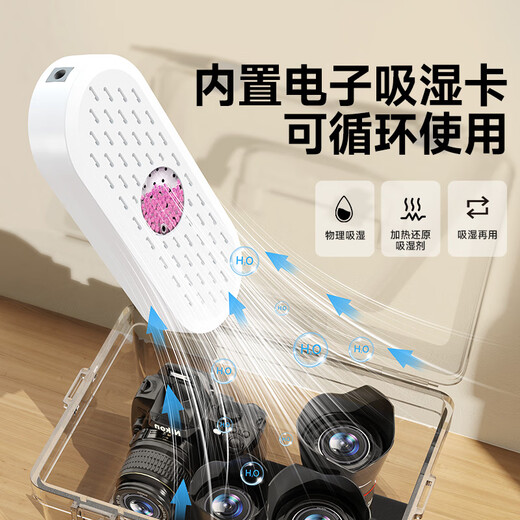 Yangfeisi YB-12M moisture-proof box camera electronic dry box SLR lens sealed dehumidification box portable shock-proof camera storage storage dust box
