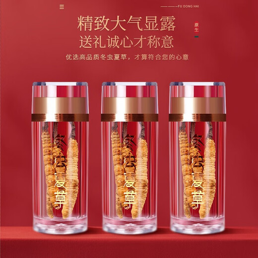 福东海 冬虫夏草礼盒【特优品质整条】 甄选高海拔冻干高洁净无断草送礼 【权利棕礼盒】4-5条/g 10克整草