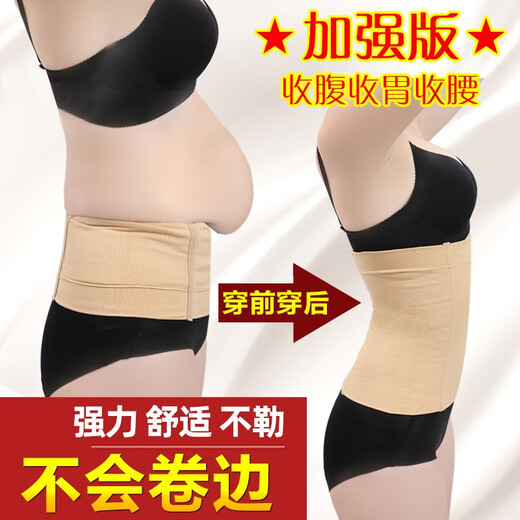娜贝妍束腹带女塑身束腰带收腹廋减小肚子神器束缚带塑腰收复塑形紧产后 直筒款黑色 M/L【105-135斤】
