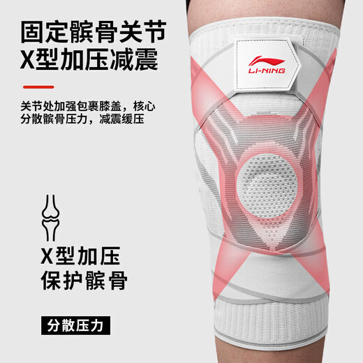 Li Ning knee pad sports running basketball badminton men's and women's professional knee meniscus protective gear patella bandage compression