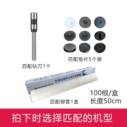 Geeignet für Deli -Bindungsmaschinenzubehör -Bohrermesser -Nietnottenzertifikat Zertifikat Bindungsmaschine Verbrauchsmaterial Xinwei Hollow Bohrmesser Set Deli 14666/14667 Bohrmesserdichtungsniet