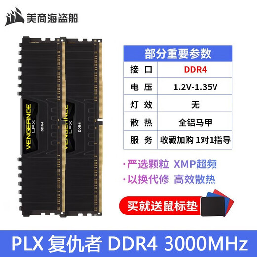 USCORSAIR 32GB (16G 2) set DDR4 3600 3200 3000 frequency desktop computer memory stick Corsair Avengers Vest DDR4 3000 16GB 2 set (8G*2)