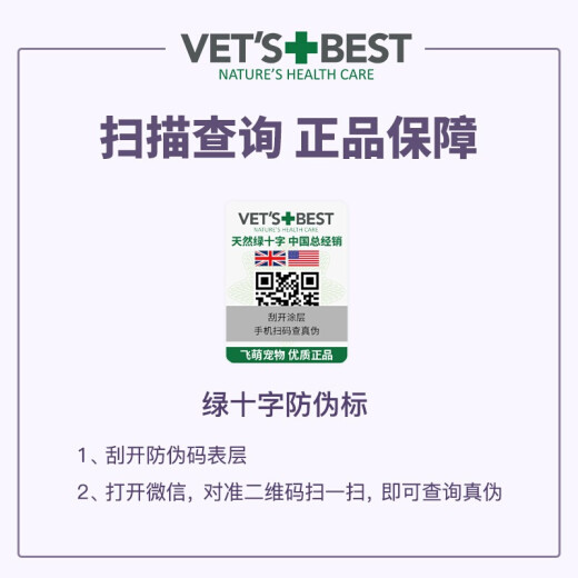 Vet'sBest Green Cross Cat Grass Tablets Cat Hair Ball Tablets Special Nutritional Hair Removal Balls for Pet Kittens 60 Tablets/Bottle