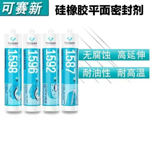 1587密封胶 1596 1598 1592硅橡胶平面密封剂耐油耐高温 1596/100g