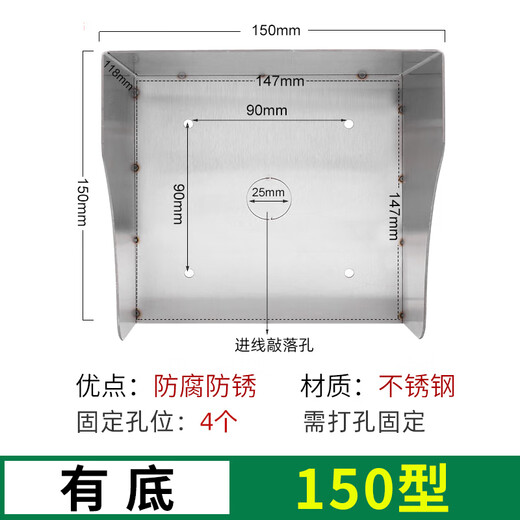 YONELE stainless steel room outdoor rainproof cover 86 type socket cover surface-mounted switch splash-proof box charging pile anti-collision protective cover stainless steel bottom 150mm