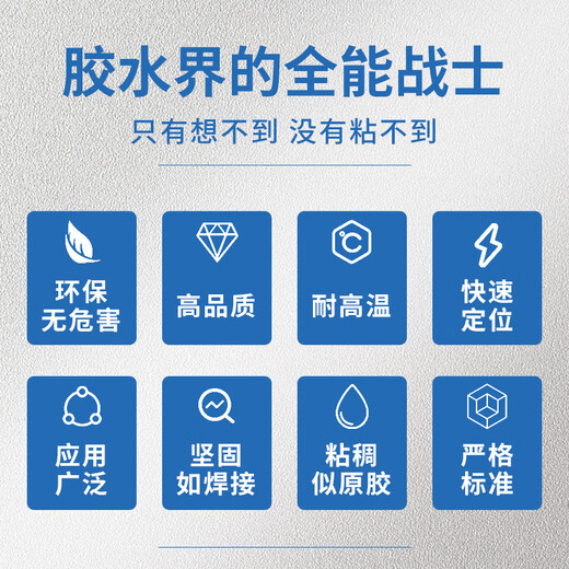 Aigao welding agent strong glue oily quick-drying shoe repair tire repair adhesive toy ceramic wood plastic metal stone glue