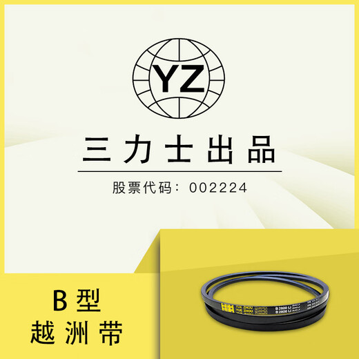 
Sanlix Sanlix Yuezhou belt B1350-1702 industrial belt B1473