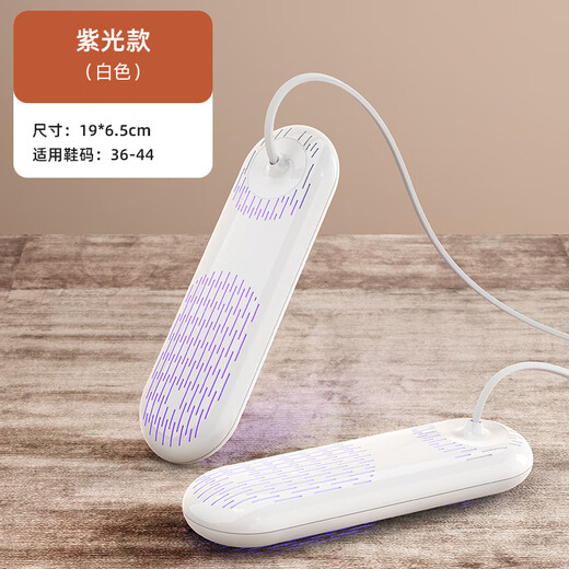 Ococo shoe dryer, shoe dryer for adults and children, household shoe dryer, student dormitory, wet and dry shoe dryer, adult ordinary purple light model