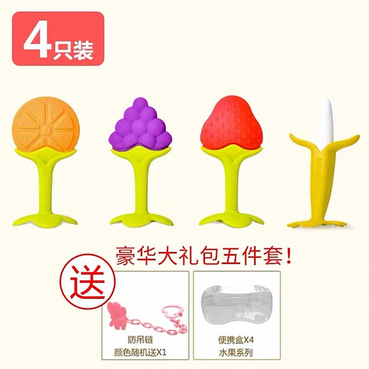 Baby deer teether molar stick baby Manhattan hand ball chewing gum toy silicone 4 can be boiled for 6 months orange+grape+strawberry+banana