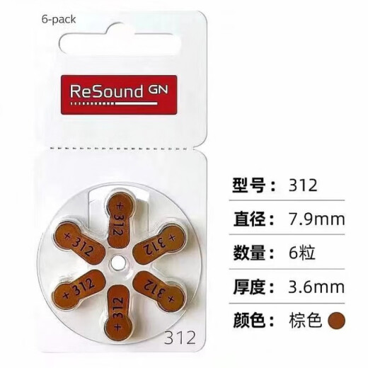 瑞声达助听器电池 瑞声达助听器电池ReSound A10A312A13A675原装纽 瑞声达10号十板+超值防潮盒